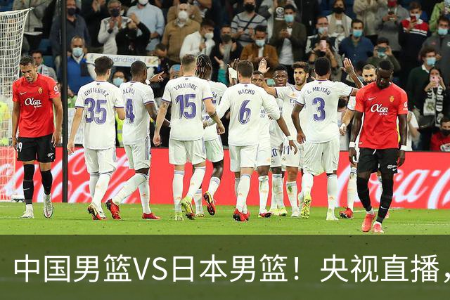 中国男篮VS日本男篮！央视直播，主教练郭士强回应，韩国媒体发声